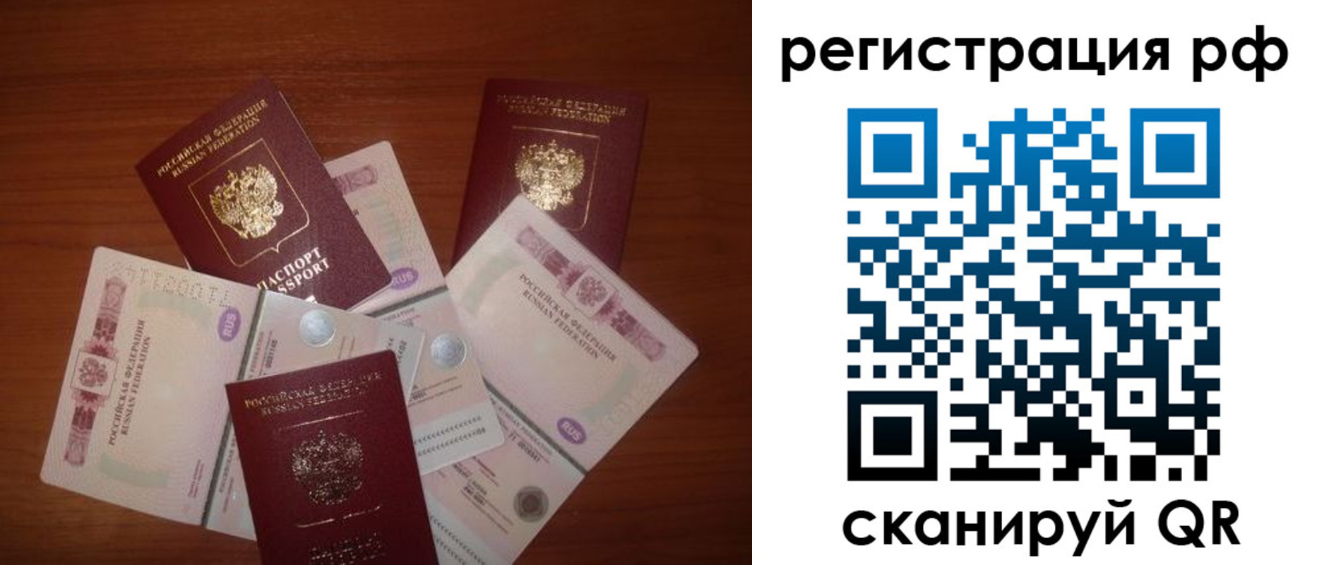 купить прописку в Раменском