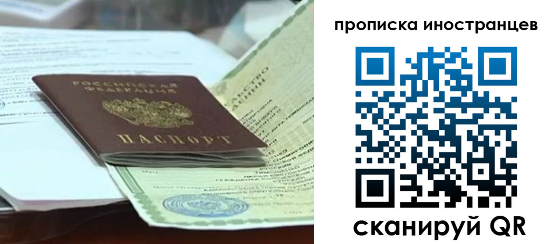 временная регистрация для школы в Раменском